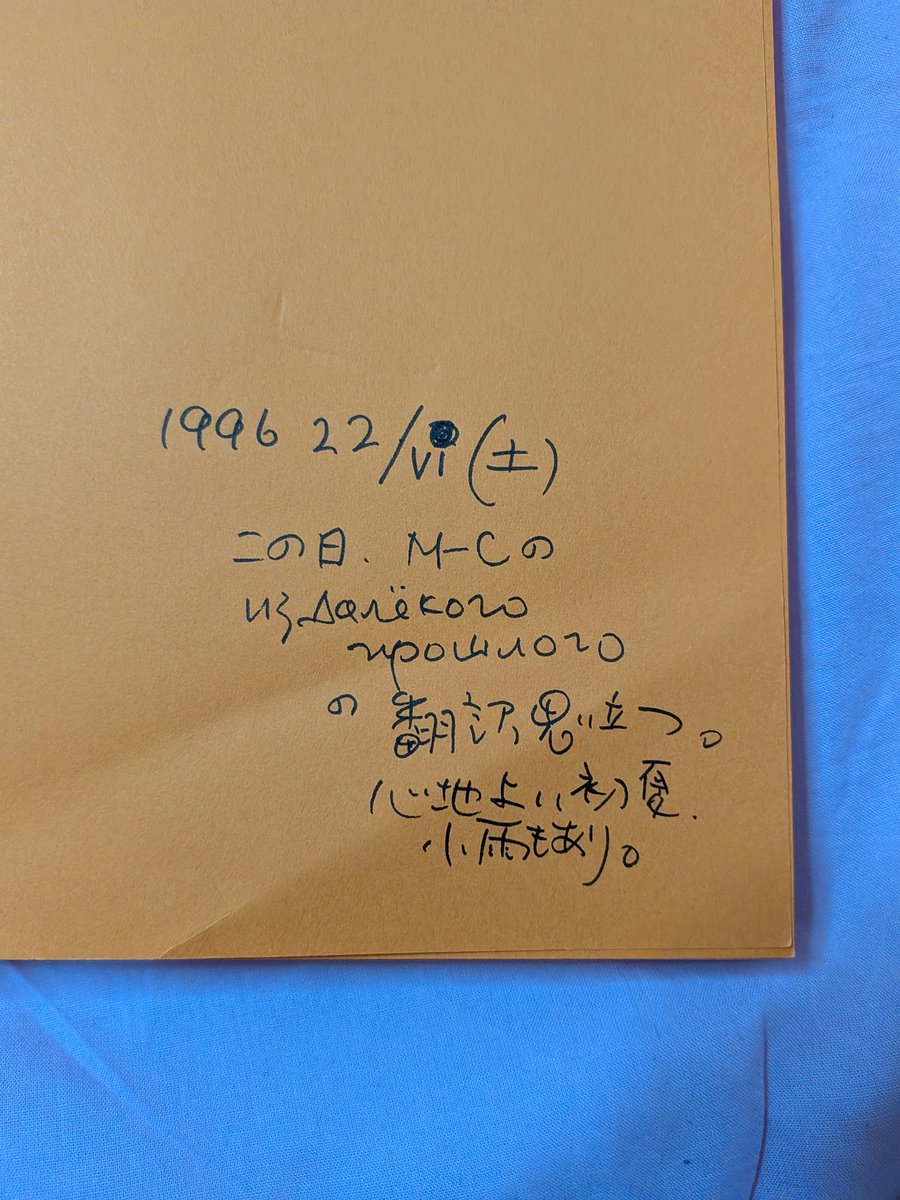 シルクロード大美術展の図録をひらいたらこんなことが書いてあった 私