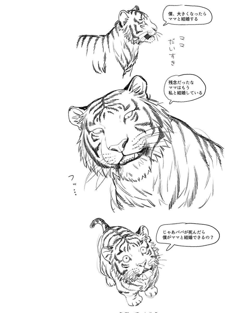 kura_0_O's tweet photo. 虎の花婿
嫉妬2 https://t.co/RyMYZFZF3p
