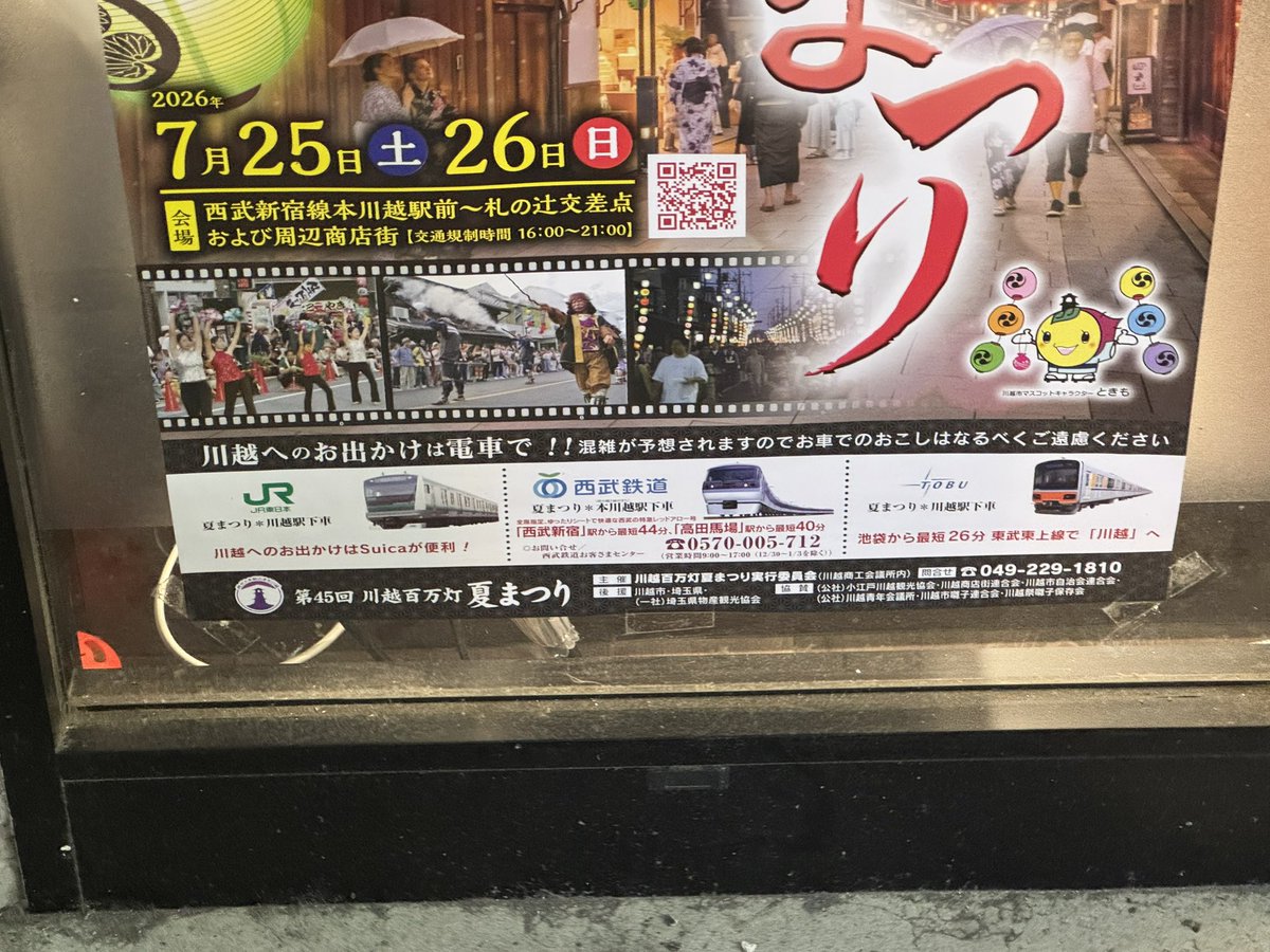 satsukisan38's tweet photo. JR、勝ち目がないことを悟ってるのか「Suicaが便利！」しか言えなくて草 https://t.co/lX8lXdvxVt