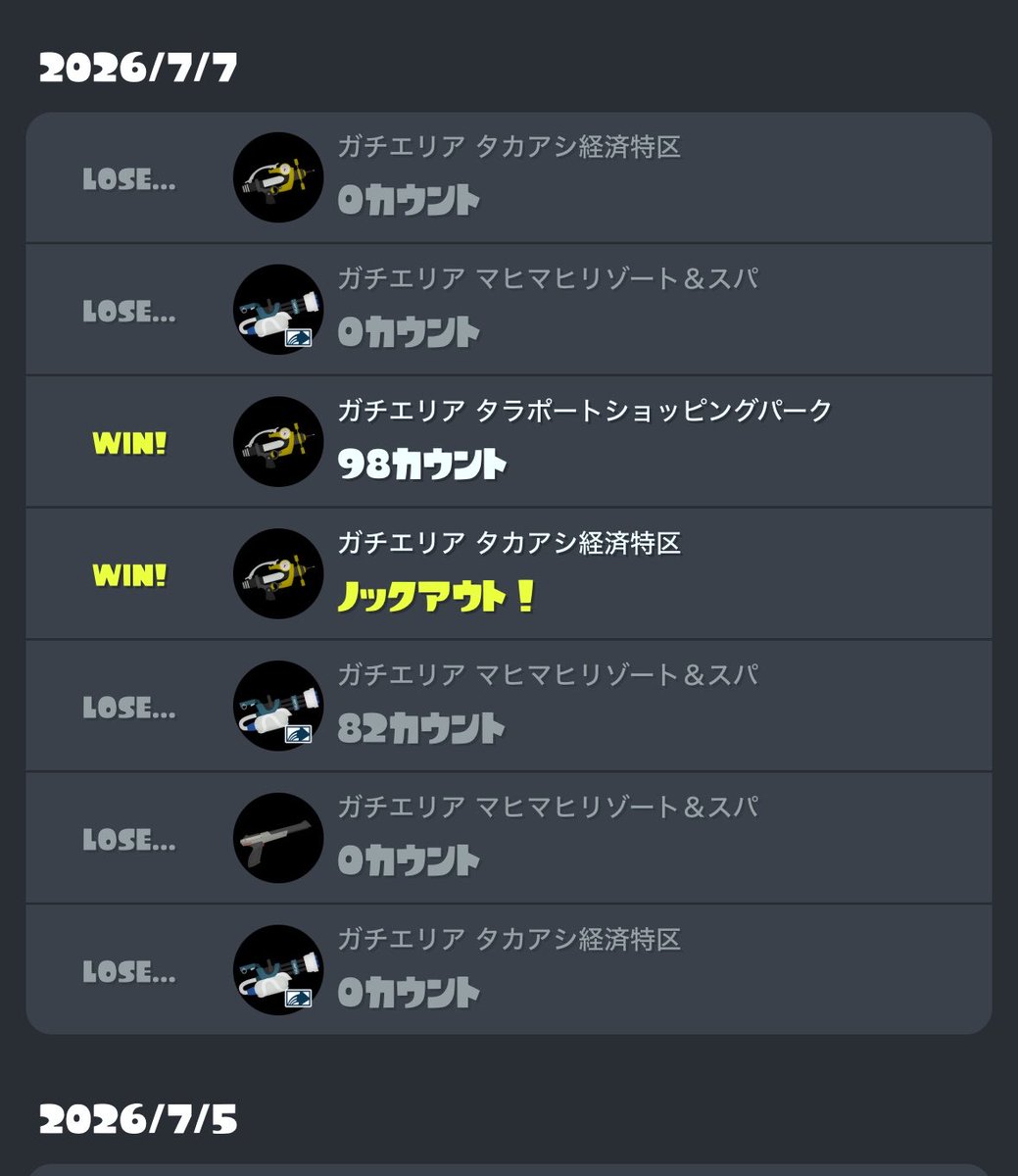 Ruq_spl's tweet photo. #七夕イカップル2026
🎋願い事⭐️マヒマヒとタカアシを消してください https://t.co/gMKd3ioJmS