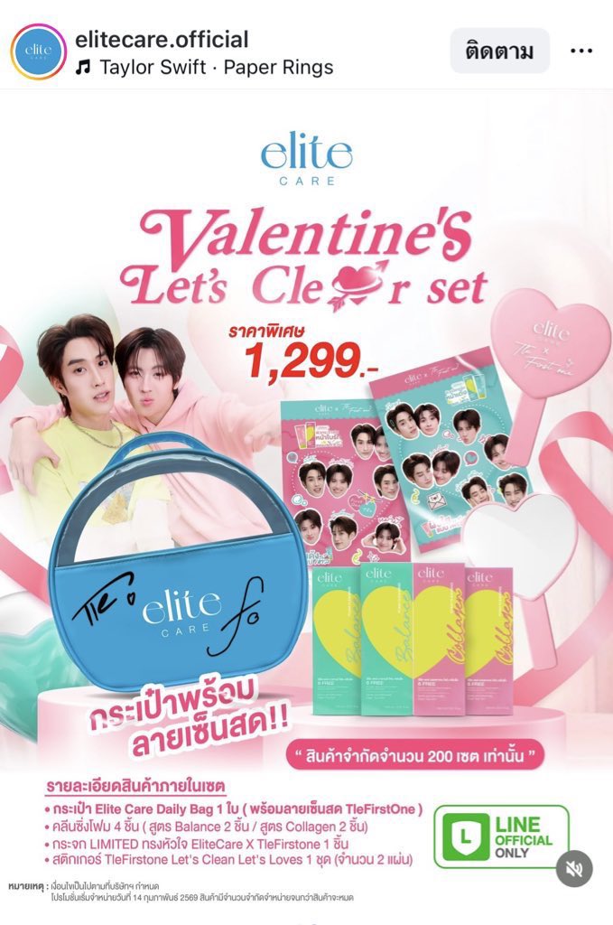 CharuEve's tweet photo. เบบี้ พี่ติดฝนขา มี๊แจก set ลายเซ็นต์สด 

ขอคนสะดวกโดเนท 77฿ /สลิป/1สิทธิ์
เฉพาะของ วันนี้ 07.07.26 นะคะ

แปะเมนชั่น สลิปโอน ใส่ลายน้ำชื่อตัวเอง
ปิดเที่ยงคืน สุ่มแจกเที่ยงคืนวันนี้คับ 

มาเล่นกันน้าาา ช่วยบ้านเบสอีกนิดนึง 
ขาด 70,000฿ คนละหน่อยนะคับ

————-

UPDATE (🏎️💨) 07.07.2026

FIRSTONE’S 26TH BIRTHDAY PROJECT — 𝐅𝐔𝐋𝐋 𝐒𝐏𝐄𝐄𝐃 𝐈𝐍𝐓𝐎 𝟐𝟔 #Firstone 

ยังขาดอีกเย้อเลยแม่ ๆ มาเติมกันเร๊ววววว❤️‍🔥❤️‍🔥

🥅 Goal 170,000 ฿🔥
ธนาคาร  : ออม��ิน (GSB)
เลขบัญชี : 020424216396
ชื่อบัญชี  : Thanyaphorn Chansuk

🗓 : ปิดโดเนท 20.07.2026 ( 🎂 ) 

🏎️💨 Let’s drive FULL SPEED INTO 26 together!
@firstone_wnk #Firstone 🫶🏻🎤
εїз #เติ้ลเฟิร์สวัน #TleFirstone  εїз