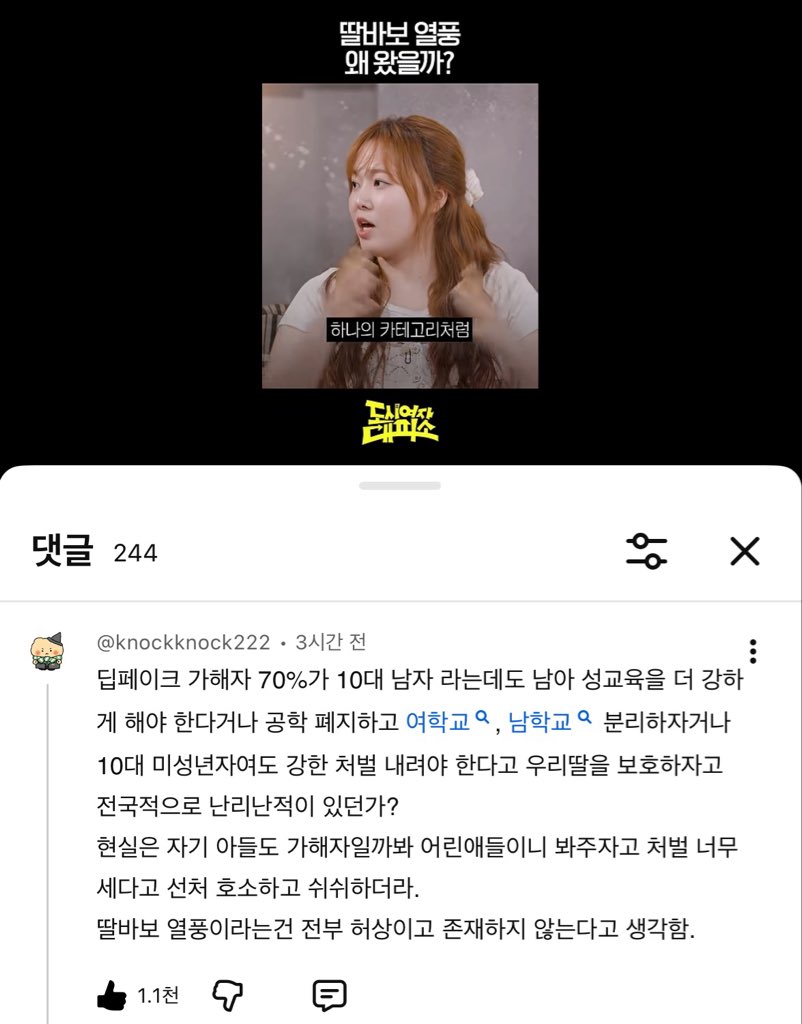 letmeloux3's tweet photo. 도시 여자 대피소 릴스 댓글인데 넘나 공감
딸바보는 허상이다 https://t.co/Vl0Q5BjDbi