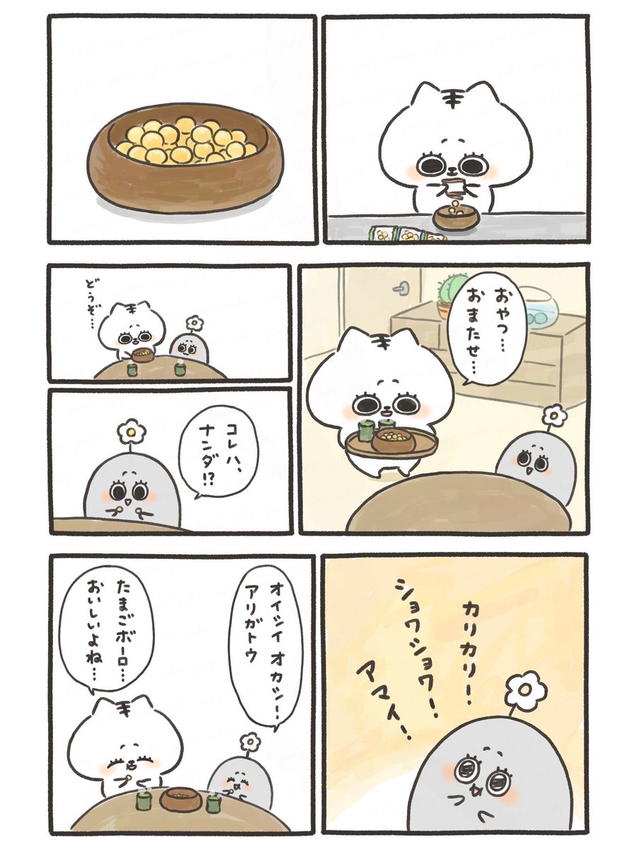 yktyakt1's tweet photo. たまごボーロ https://t.co/dbnctmLxJT