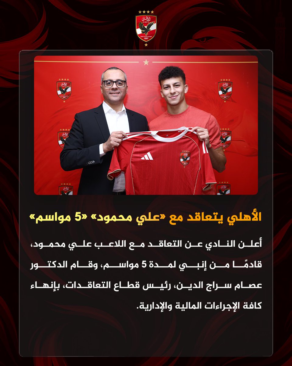 AlAhly's tweet photo. 🔴 الأهلي يتعاقد مع «علي محمود» لمدة 5 مواسم 🦅 https://t.co/1JJrvhCMyg