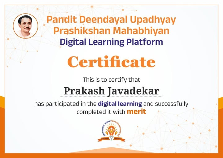 PrakashJavdekar's tweet photo. सक्षम कार्यकर्ता 🪷 सक्षम संघटन 🪷 सक्षम भारत 🇮🇳
Pleased to have successfully completed the @BJP4India 's Digital Learning program under Pt. Deendayal Upadhyay Prashikshan Mahabhiyan.
I encourage all BJP karyakartas to download the #SARALApp, complete the training modules, and deepen their understanding of our party’s ideology, history, organizational values, and vision for a Viksit Bharat.
Learn. Serve. Strengthen the Organization.
Download: https://t.co/FT4tjV3NQc
#BJP #DigitalLearning #PanditDeendayalUpadhyayPrashikshanMahabhiyan
#DeendayalUpadhyay
@blsanthosh @shivprakashbjp