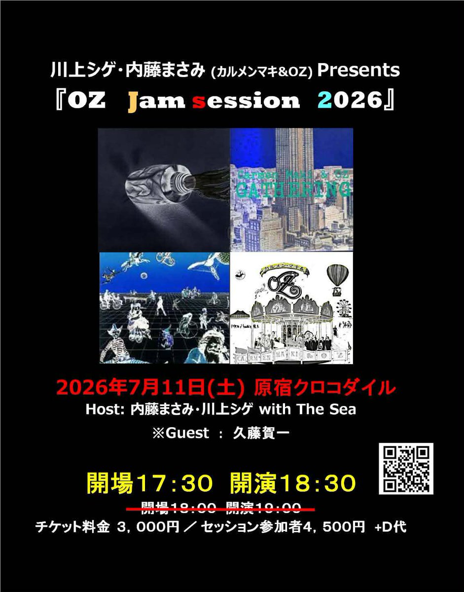 kkoouuggeenn's tweet photo. 土曜は原宿クロコダイルのカルメン・マキ&OZセッションLIVEに出店します!本家メンバーがホストの観客参加型LIVE今から楽しみです🎵1点物のタイダイTシャツや小物を展示するので合間にぜひ😊皆様よろしくお願いいたします!
#川上シゲ #内藤まさみ #久藤賀一 #原宿クロコダイル #dmid2015 #タイダイ https://t.co/ao7tVeUojw