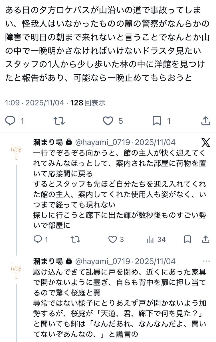 73_hands's tweet photo. これはお化け屋敷巻き込まれチックスターズ https://t.co/42gktnkgoK