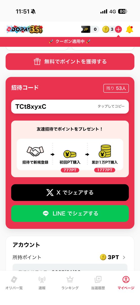 ChyWb's tweet photo. 1連でも高額カードでます‼️
オカマニ・レックウザ・ゲンガー単発

DOPA 招待コードです！
是非使って神引きを🙏🎯
　　↓
TCt8xyxC

7/7限定クーポン→ DOPAnFEF

#DOPA #dopa祭  #招待コード
#オリパ　#DOPA当選 #DOPAクーポン
#オリパワン　#トレカセンター https://t.co/iKFbETrK0j
