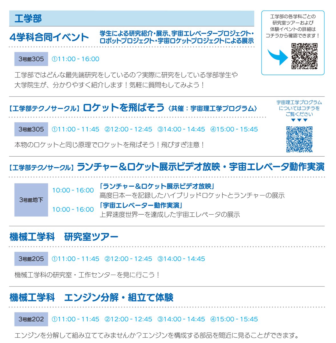 AlanHASE_Lab tweet picture
