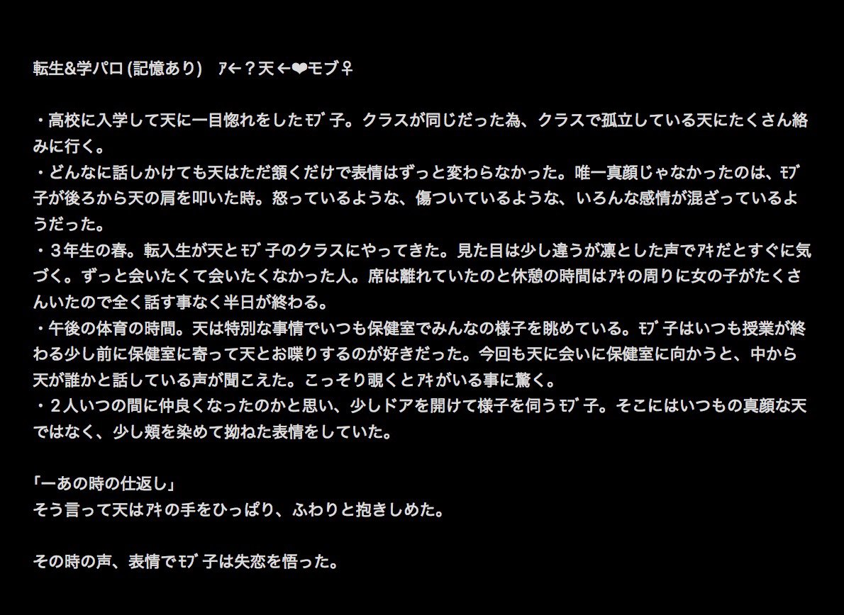 10_iumoooon's tweet photo. 転生(記憶あり)学パロ ｱ天ブロマンス寄り

勢いで書いたメモ
ﾓﾌﾞ子が出てくるよ https://t.co/7jIt35RUzw