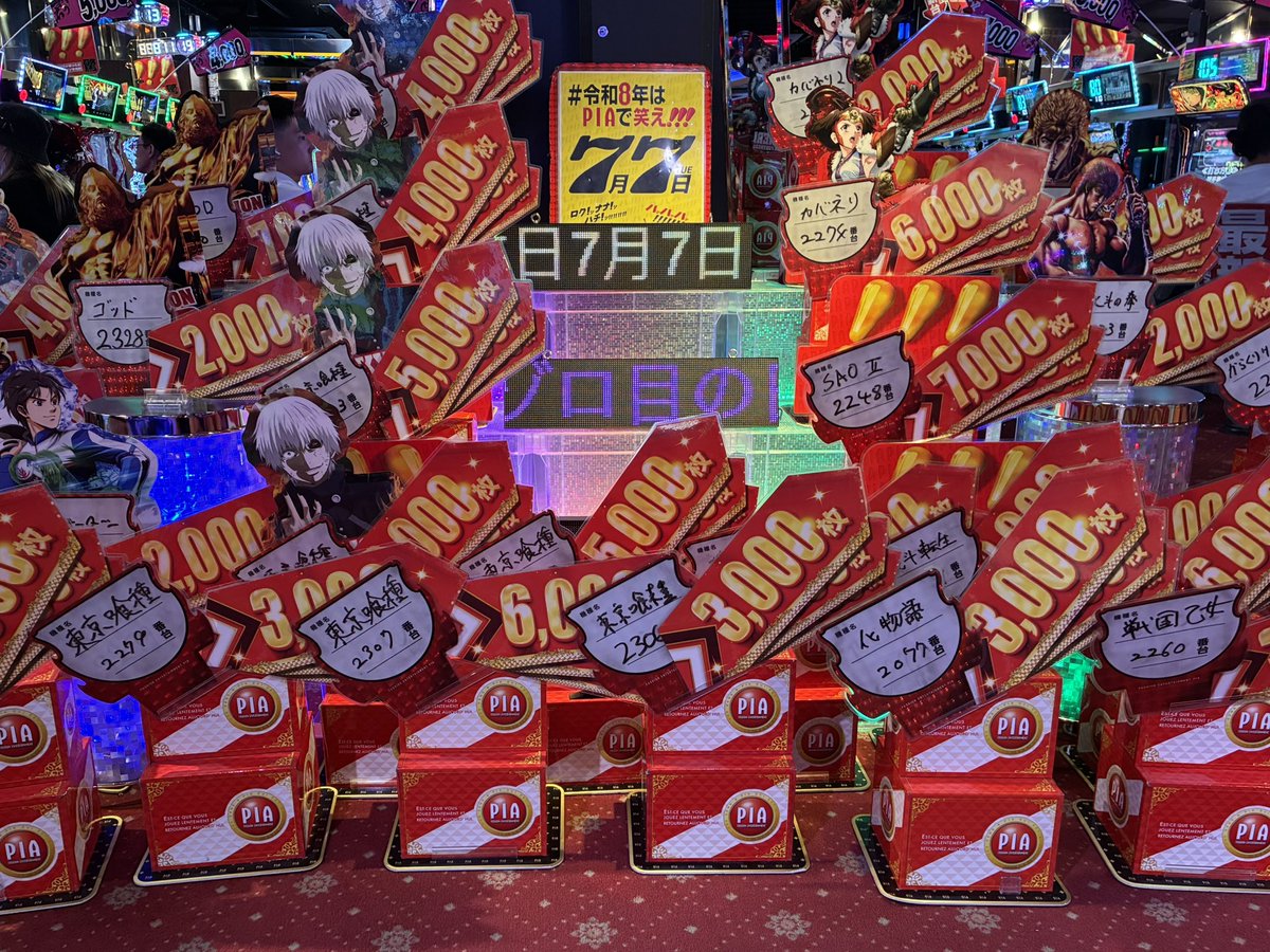 PIAomori's tweet photo. 多数のご来店‼️
誠にありがとうございます‼️

まだまだ物足りない😤

『楽し��継続』🔥🔥🔥

明日もPIAで笑ってください☺️
#PIA
#令和8年はPIAで笑え https://t.co/sopAUaPaqV