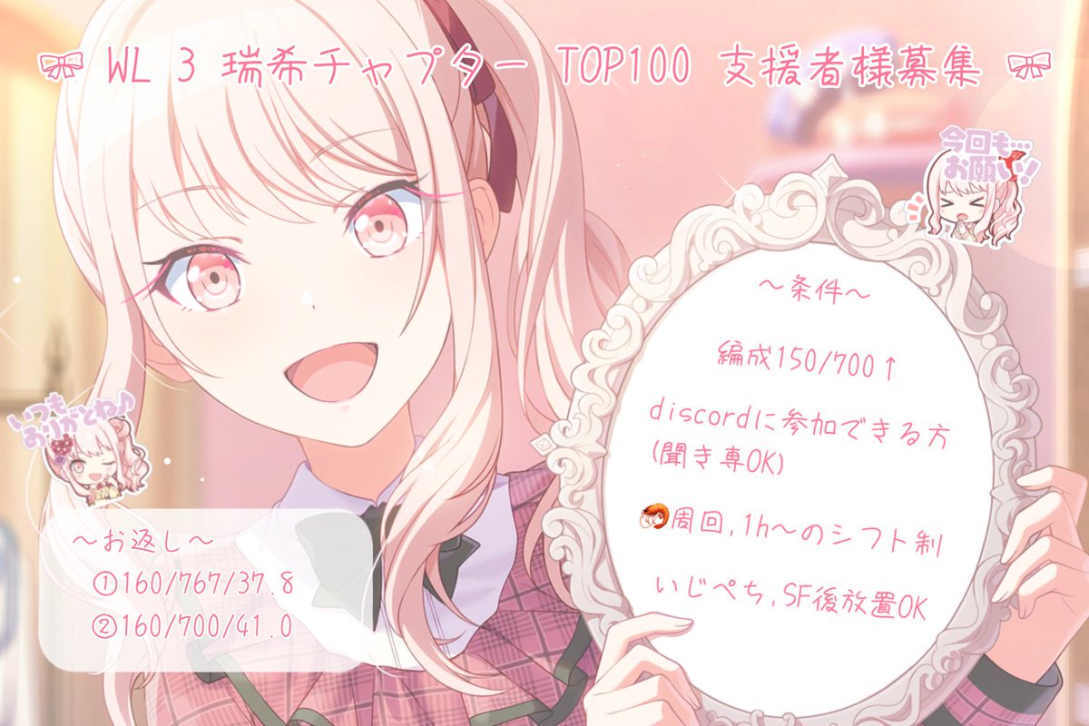 mizukipuroseka's tweet photo. みなさま🌸バナーお疲れ様でしたー❕
鯖宣伝失礼します！

こちらついに今月末になりました瑞希チャプターの支援者様の募集を引き続きさせて頂いております💦

お返し色んなとこにいくのでご支援くださる方ぜひお声かけください😭😭😭 https://t.co/VVaKnTeLcY