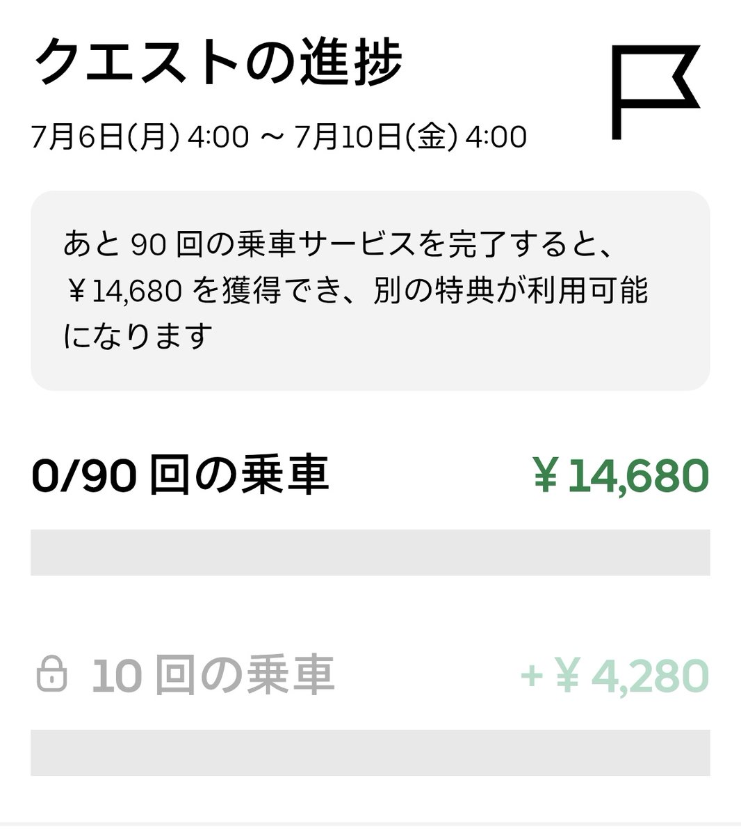 SCS765's tweet photo. 今週はクエカスやったるぞ！

って思ってたんだけど無理でした
すみません‥🤮 https://t.co/hHhrZFpOHf