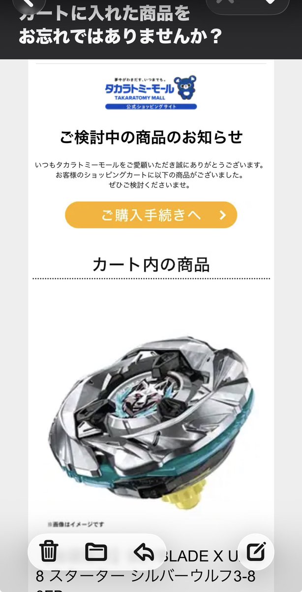 dontbend86's tweet photo. バカ煽ってきてて草
買える時に買うから大丈夫だよ
当選者おめでとう！ちゃんと飾るか遊ぶかしろよ！
#ベイブレード 
#タカラトミー https://t.co/KeH31COTEH