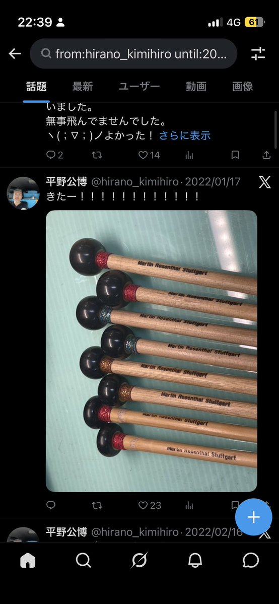 take_pandas's tweet photo. @hirano_kimihiro 平野さんのホームに行って検索マークのところに入って
until:2024-12-31
と入れたらこんな感じに出てきました。 https://t.co/ge4YeLkgap