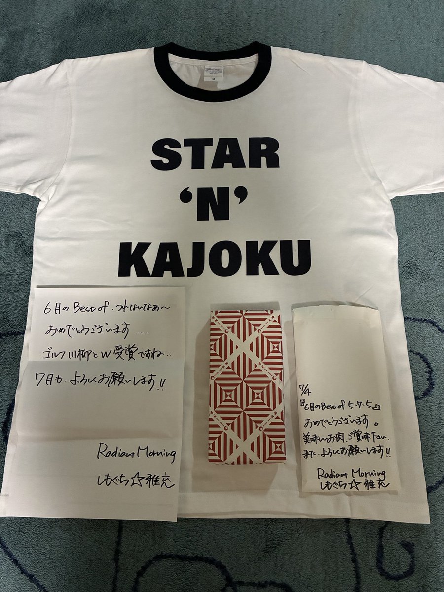 tasu9bentou's tweet photo. KAJOKU Tシャツ&amp;銀閣寺大西さん
お肉の商品券届いてました。
ありがとうございます😊
#radiant_sat https://t.co/tsGpsQg3KW