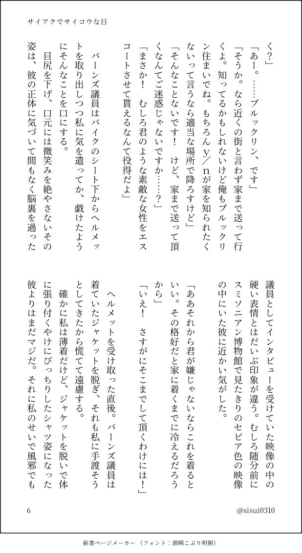 泗水 tweet media