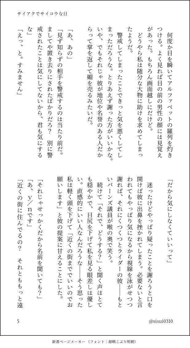 泗水 tweet media