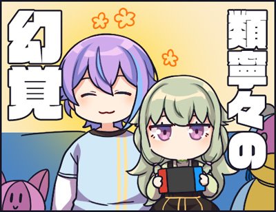 udonsoba5757's tweet photo. そしてこれは今日とは関係がない幻覚 https://t.co/GQl0EuHvrA https://t.co/9e7RZt8BA9