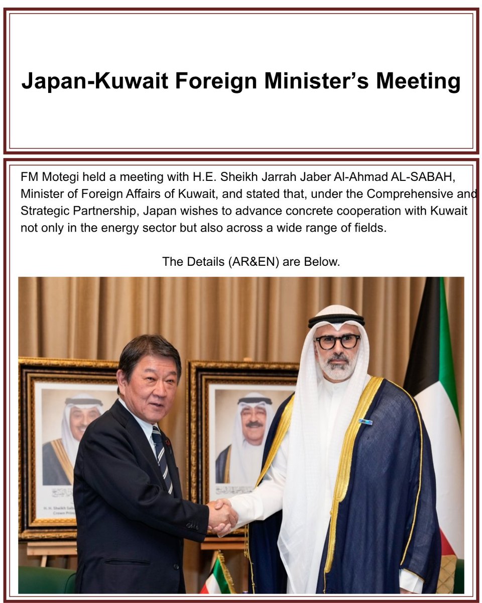 japanemb_kuwait's tweet photo. في السابع من يوليو، بدءًا من الساعة 10:30 صباحًا بالتوقيت المحلي (4:30 مساءً بتوقيت اليابان) ولمدة 30 دقيقة، عقد السيد موتيجي توشيميتسو، وزير خارجية اليابان، الذي يزور تركيا بمناسبة انعقاد قمة حلف شمال الأطلسي (الناتو)، https://t.co/NlpJejEYHv