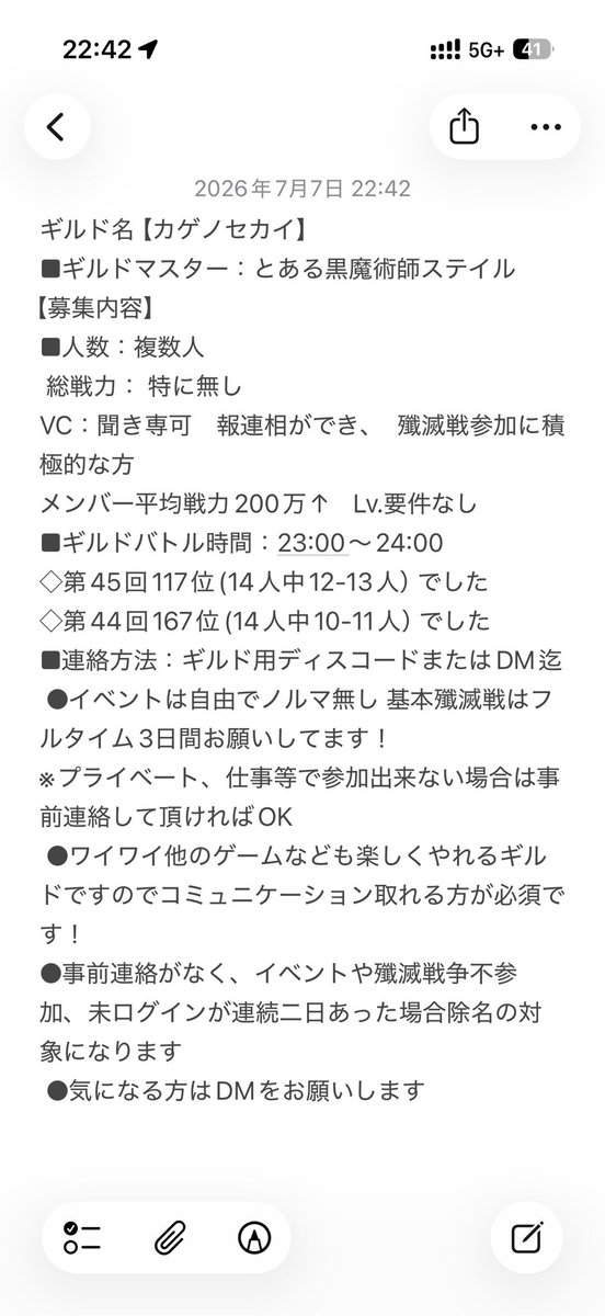 bloodley1's tweet photo. 久しぶりの投稿です🔥🔥🔥
ギルメン募集中です！
一緒に楽しく上を目指して頂ける仲間を募集中です！
気になる方はDMまでお願いします🙏
拡散希望の為RTいいねお願いします！
 #カゲマス
 #カゲマスギルド https://t.co/GWOgB6ce63