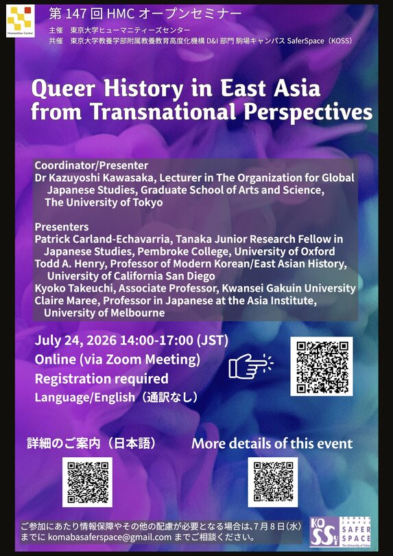 animaltextures's tweet photo. Excited to participate in this workshop on Queer History in East Asia being held later this month at the University of Tokyo! More information and registration available here: https://t.co/Ze0Kdcdv0H https://t.co/8PH5Sjwx7j