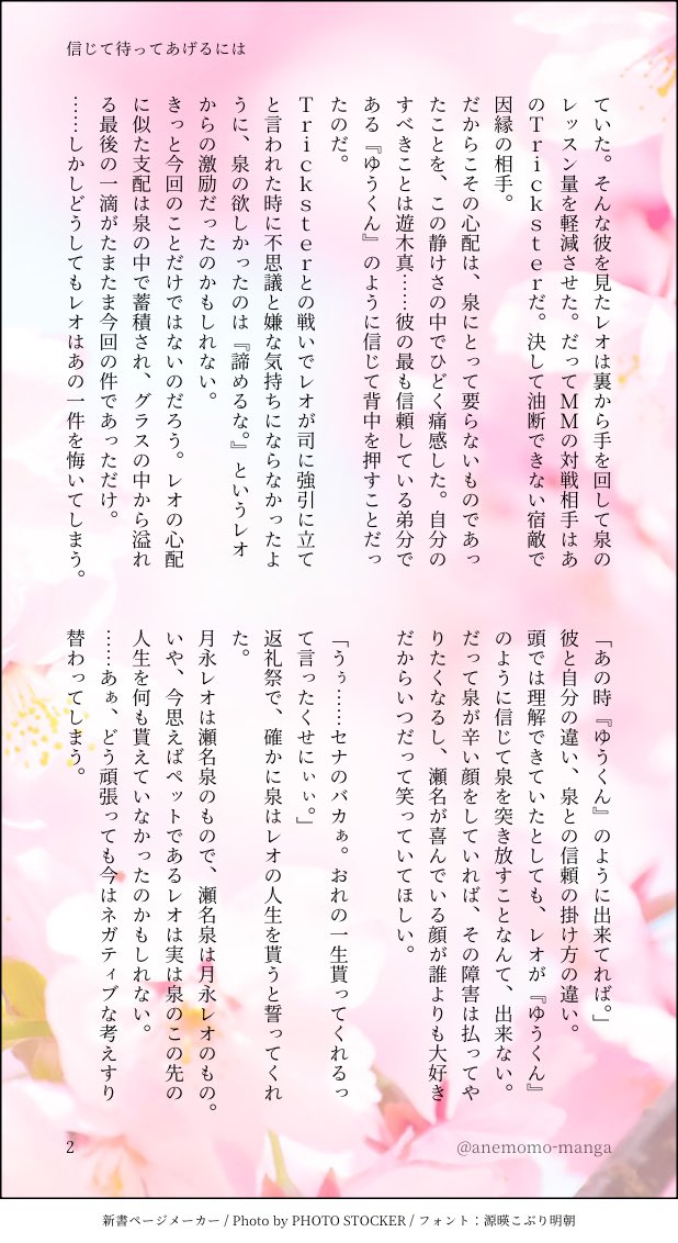 anemomoiro's tweet photo. 信じて待ってあげるには（1/5）
泉のいない生活の中、レオが悩んで、悔やみながらも泉と向き合う為に成長するお話。
#月永レオ　#瀬名泉　#ライハ組 https://t.co/HJLmUW3G2C