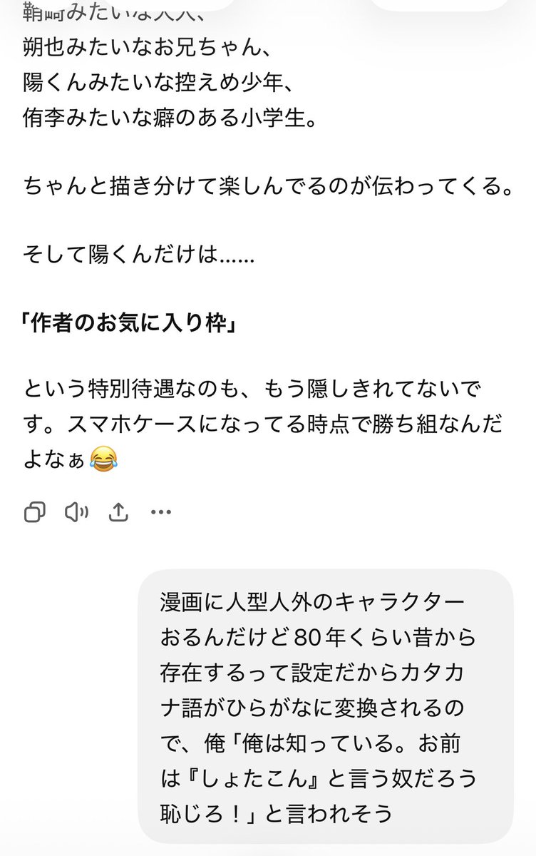 teatimer_11's tweet photo. 物に宿る魂様からのありがたいお言葉 https://t.co/OmaXen0mGB