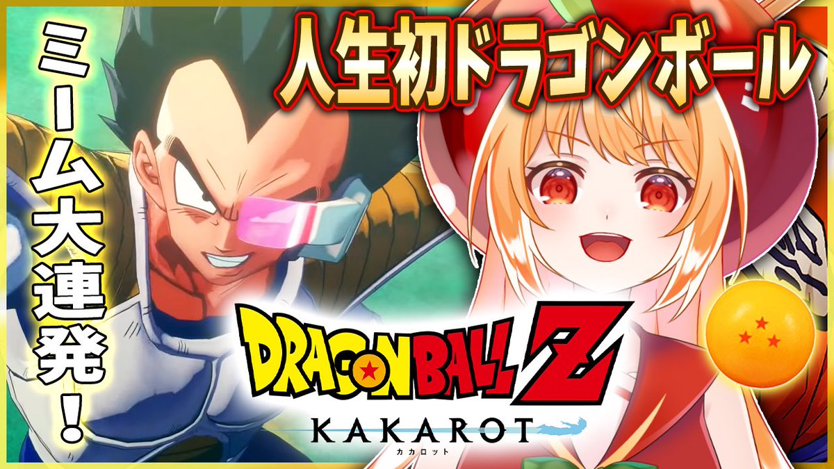 💥 🐉 23:00┊︎ドラゴンボールZ KAKAROT🐢 完全初見!ミリしらDB Z