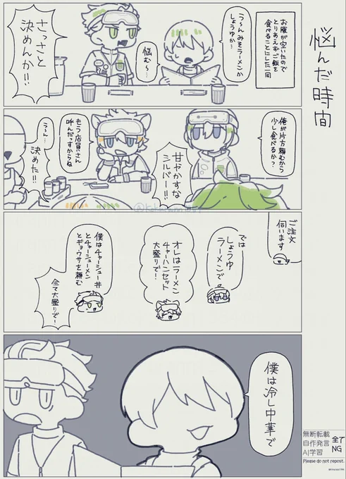 #twstプラスB 
⚡️が大声でつっこむ5秒前 