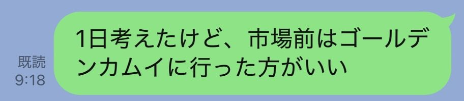 ptn_8282's tweet photo. 市場前√クリアした翌日の感想 https://t.co/8GXQCkxutZ