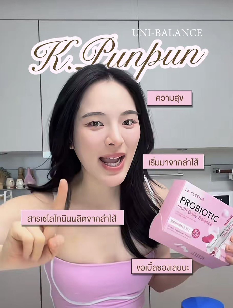 Layleena_TH's tweet photo. ⚡️UNI-BALANCE 7.7 รีบด่วนน!!

เรื่องปัญหาน้องสาว ลำไส้ กู้ปัญหาเหล่านี้ด้วย Uni-Balance✨น้องสาวไม่มีกลิ่น รวมถึงตกขาว อาการคัน เเถมปรับสมดุลลำไส้ให้สุขภาพดี💖

ลดเยอะขนาดนี้! อย่าลืมมากดกันนะ🫶🏻
🛒: https://t.co/Yjy87tBS8i https://t.co/FN2lRdrPEd