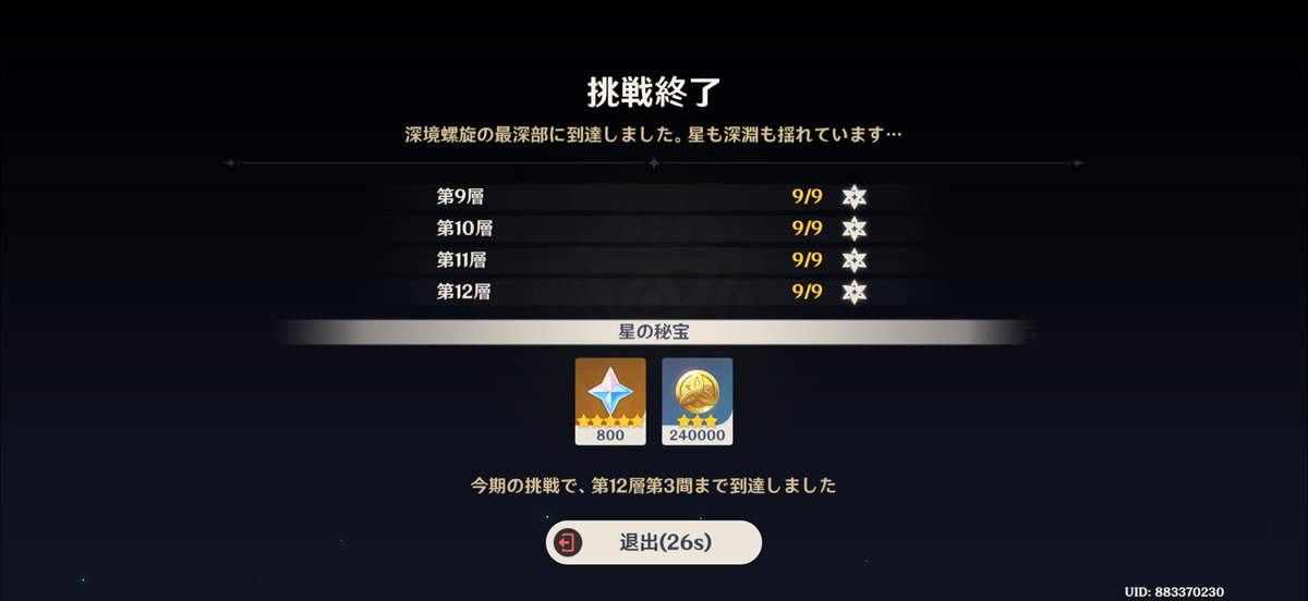 bardock_05's tweet photo. 螺旋クリア〜！！ https://t.co/WoxfivNQUY