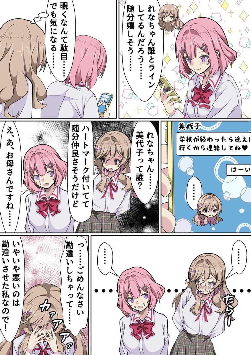 qtaro999999's tweet photo. れな子が浮気をしていると勘違いする紫陽花さんのあじれな漫画
#わたなれ https://t.co/Vz71EXXmJg