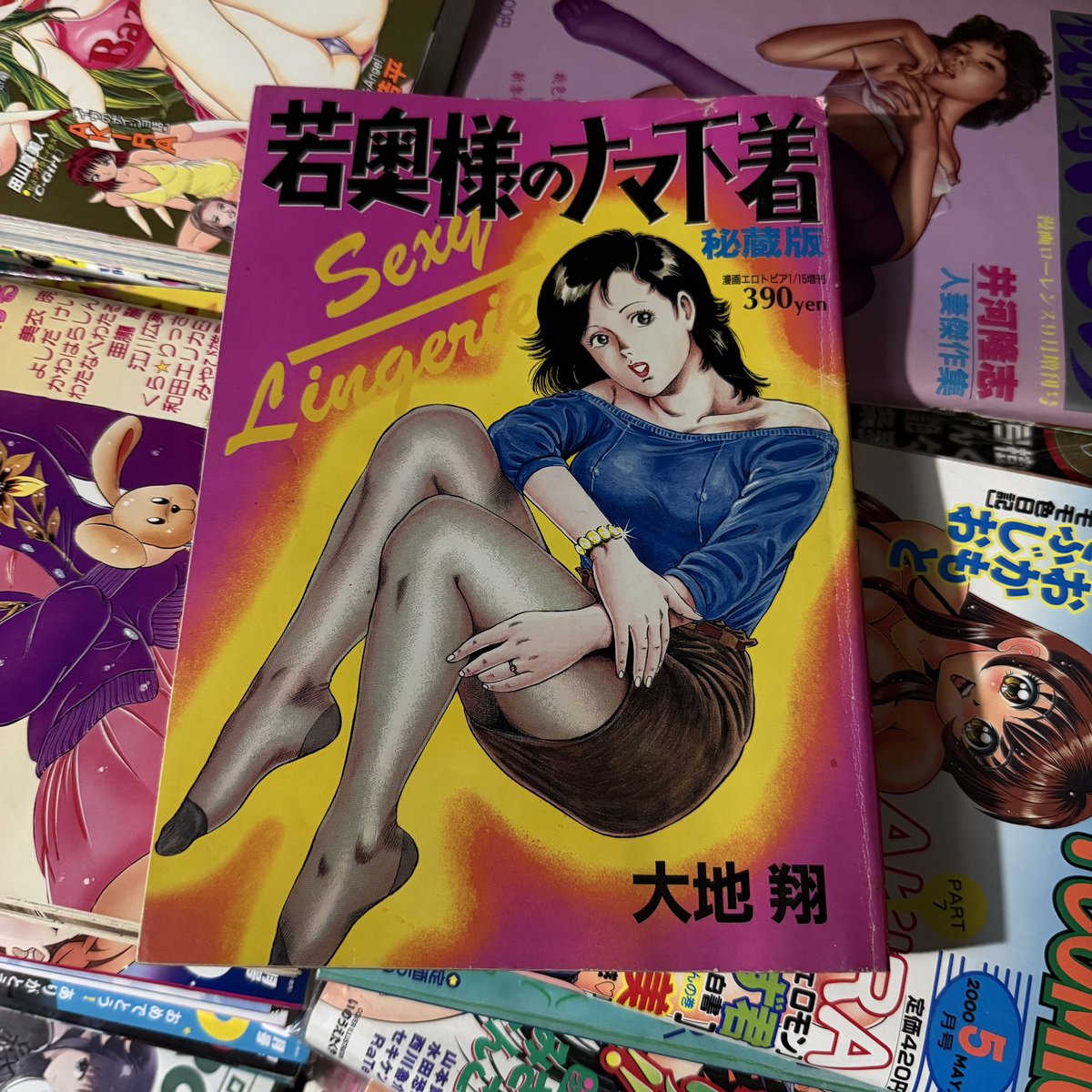 RT @kan_ei_sen: 宮﨑勤の部屋にあったという不名誉な肩書を持たされて