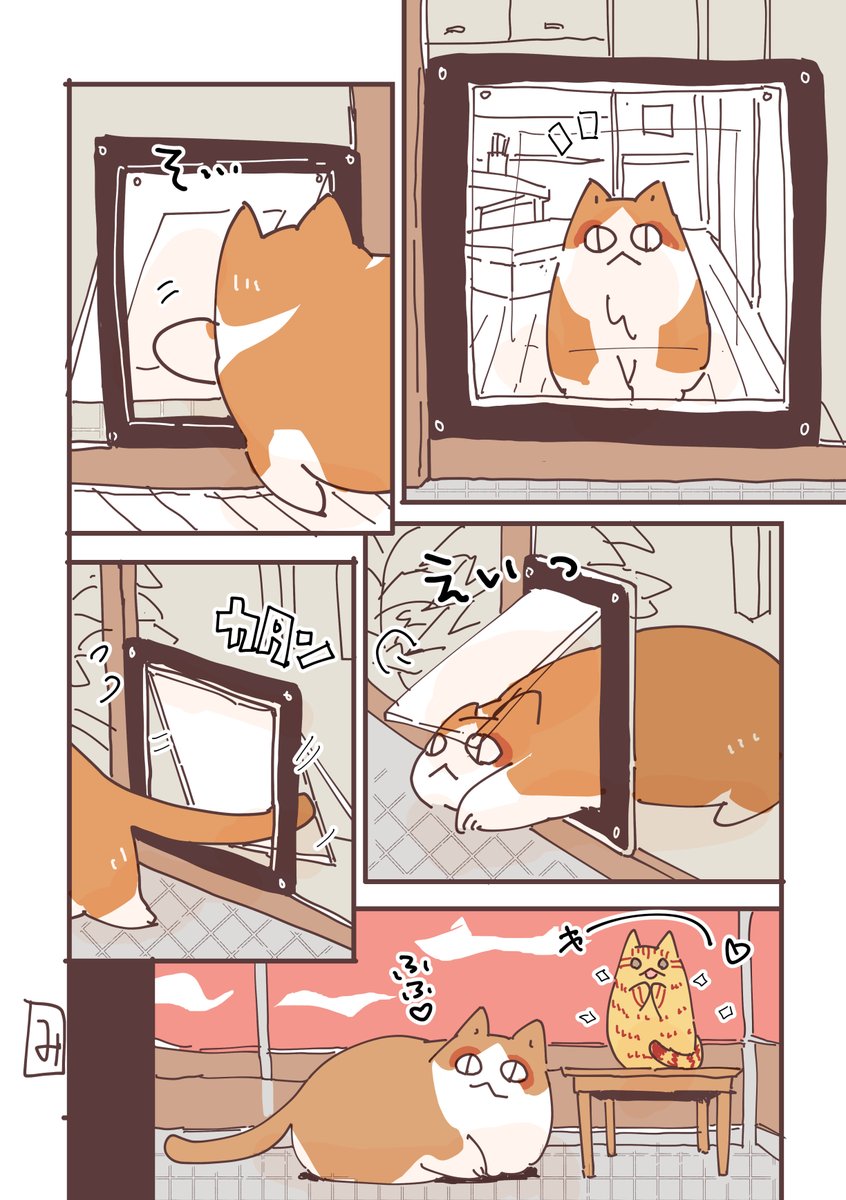 pisbani323's tweet photo. 🐾✨ #週末ねこねこマンガ ✨🐾
#N機関 
#ちびすけ
『実井さん、おそとへのぼうけん』 🐱🌿

ついに、じっちゃんも猫扉からおそとへ脱出できるようになりました〜！🎉🐈

この夏はみんなで☀️日向ぼっこを楽しんで、暑くなったら❄️エアコンの効いたお部屋でひんやり…整うのかな🌻🐾 https://t.co/gnM8GsyxS0