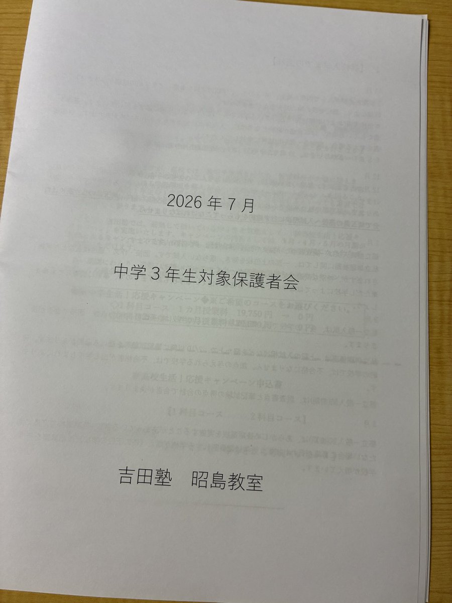 ayoshida_school's tweet photo. 明日は保護者会 https://t.co/vRZ5MwUgP3