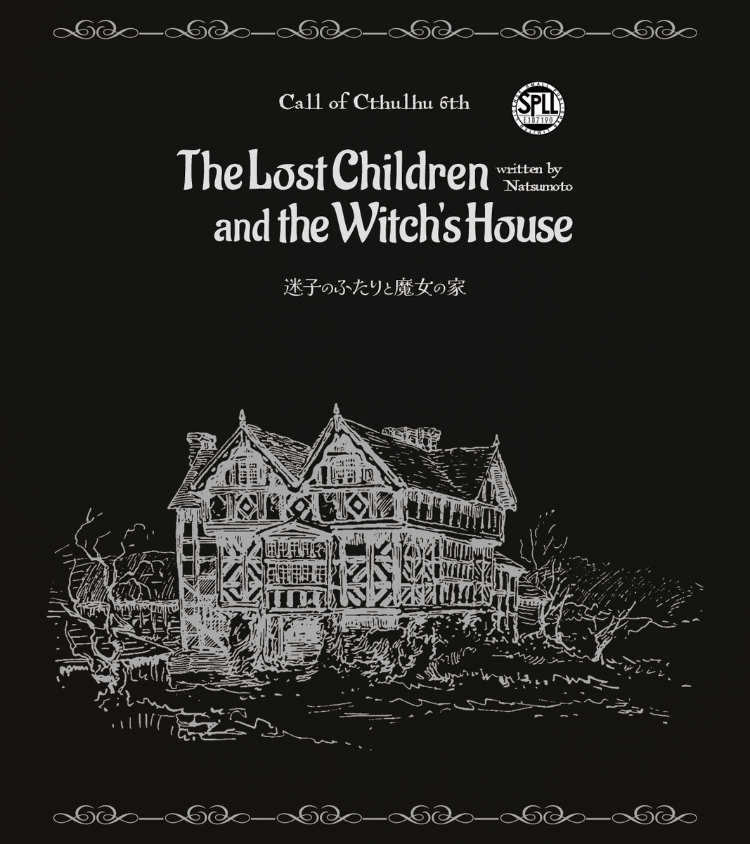 coc_tart's tweet photo. CoC6th
「迷子のふたりと魔女の家」

🏠幼児退行×夜の森

見た目は大人、頭脳は子どもの状態になってしまった探索者たちは、見知らぬ廃墟の家で恐怖に触れる
2PL(1PL+KPCも可)で短くさくっと遊べるシナリオ
──
ゲムマ2026春にて頒布したものをPDF化しました！

▽BOOTH
https://t.co/GjpKao7q5s https://t.co/7Kjy5g5tbW
