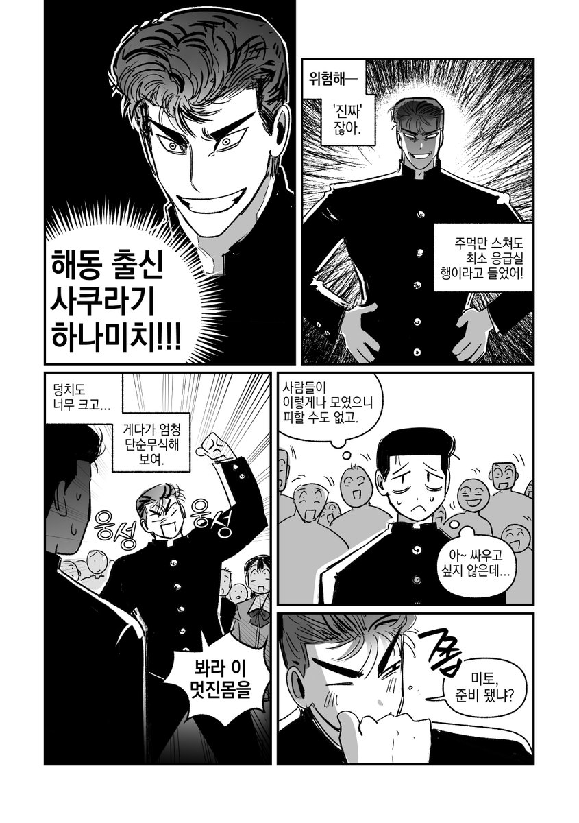 mashdunk's tweet photo. 요헤이가 사쿠라기를 간지럽히는 망가 (1/3)
요하나 호열백호 https://t.co/jbAQwxkhcU
