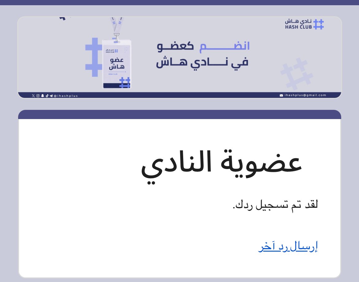 juusthope_'s tweet photo. تم التسجيل وكلي حماااااس🥹
يارب يكتب القبول ونكون جزء من نادي هاش بلس الراااااائع✨✨ https://t.co/CSbxZK2Nfj