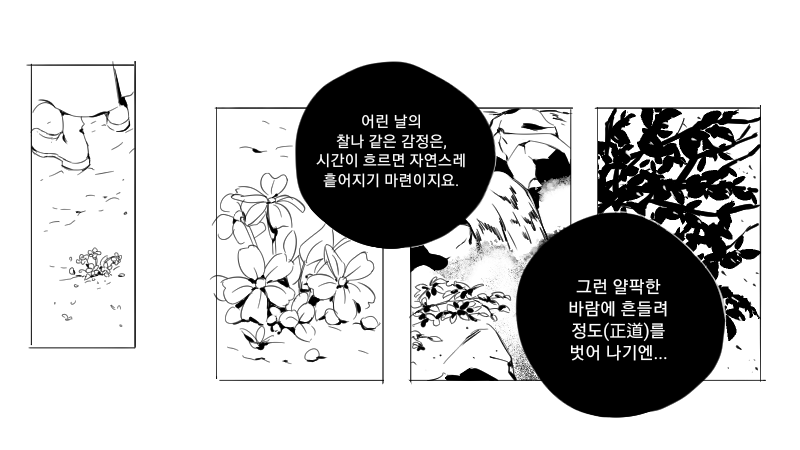 WooJooBox's tweet photo. 금릉이 사추한테 고백했던 만화 https://t.co/E1ngvLU33g