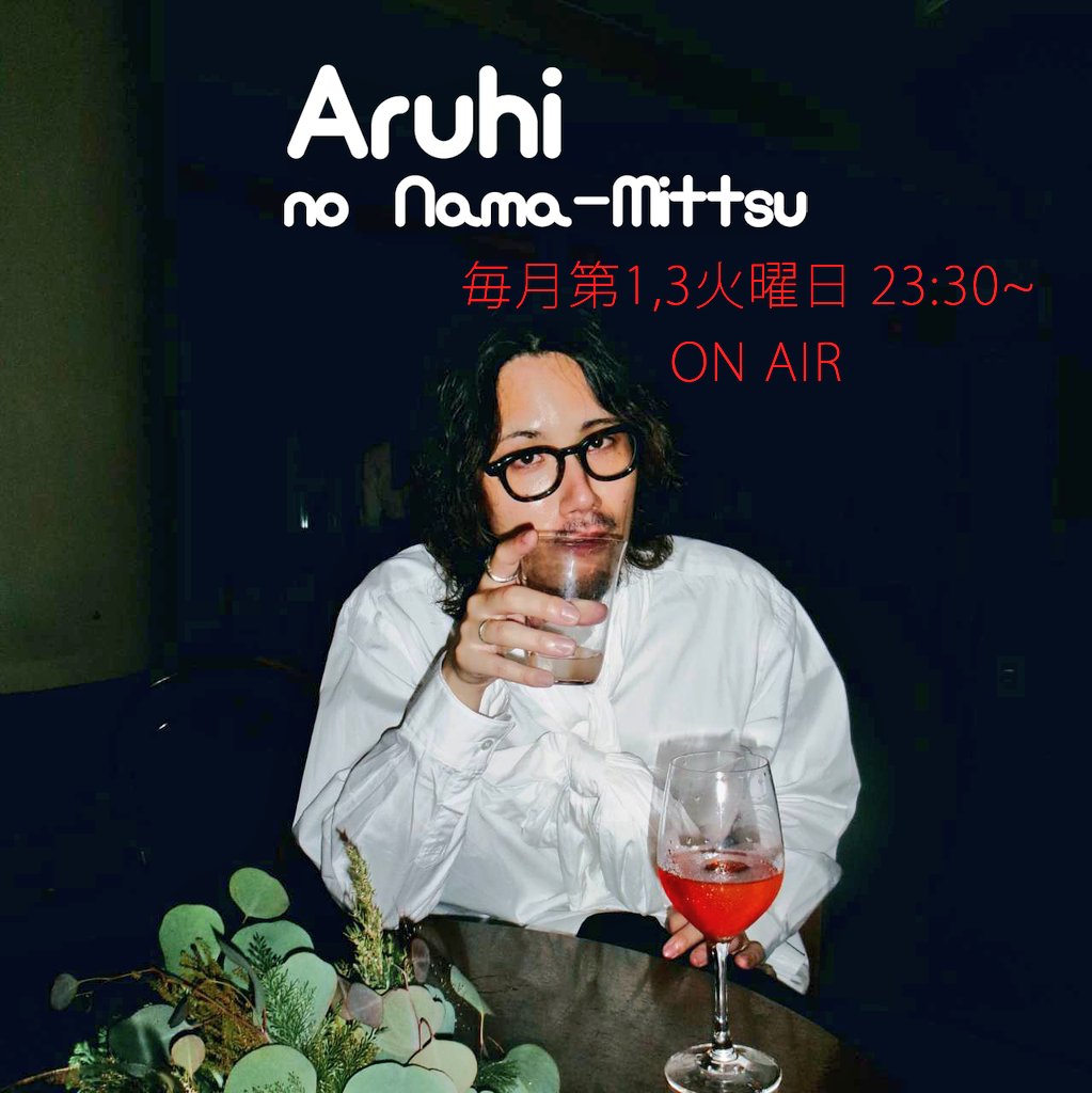 radio3_fm762's tweet photo. 【 #アルヒの生3つ！！！】

全国から番組をお楽しみいただけます📻💻📱
ListenRadio→https://t.co/6pgiA1QHih

#仙台
#ビール
#びあけん
#ラジオ3