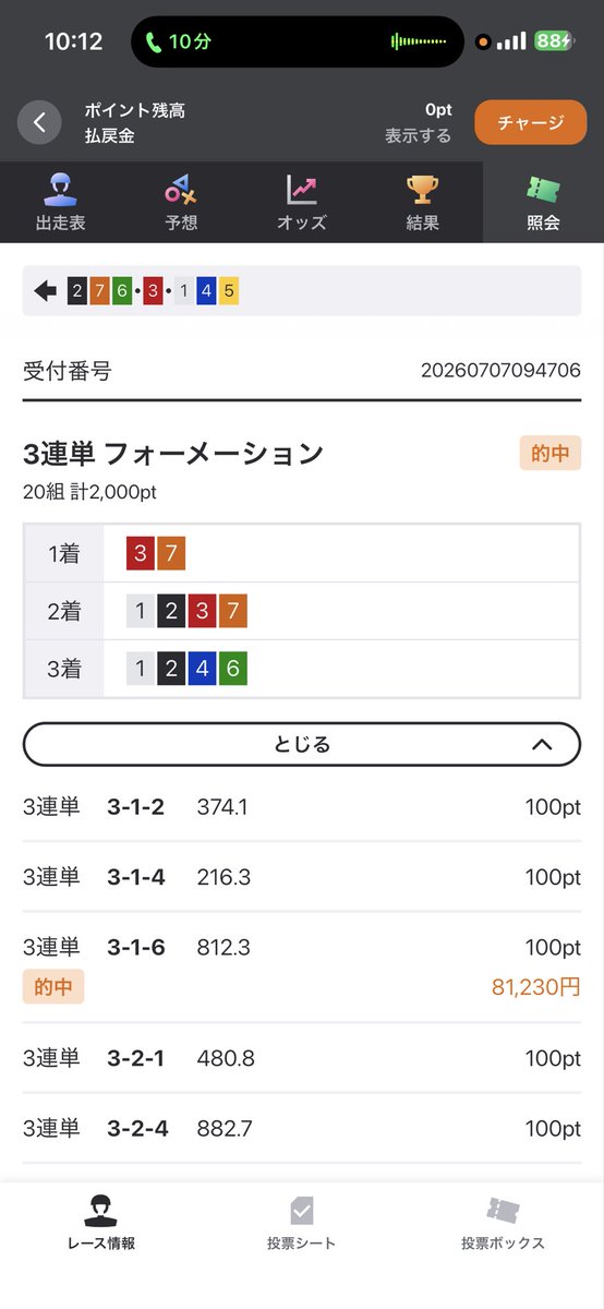 __o0t7's tweet photo. @g__________ma 初めまして！
今日の朝どでかいの当たりました！🎯 https://t.co/12vYZ94z9t