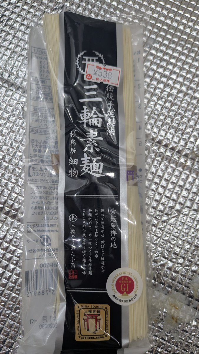 da10705's tweet photo. そうめんの日なので高いそうめん
揖保乃糸より多少細めな麺に今回はにんべんと合わせるとンマーイ！ https://t.co/gJUpjuSBjL