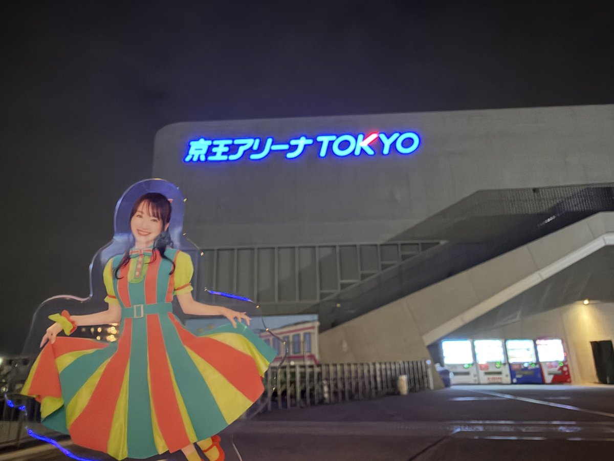 nm7myu828's tweet photo. 京王アリーナ最速聖地巡礼(気が早い)
駅近だし、周辺場所広くて非常に良き！
奈々さんが京王アリーナで無事にFCイベント開催できますように😻😻七夕のお願い事です https://t.co/0LiO1fttvq