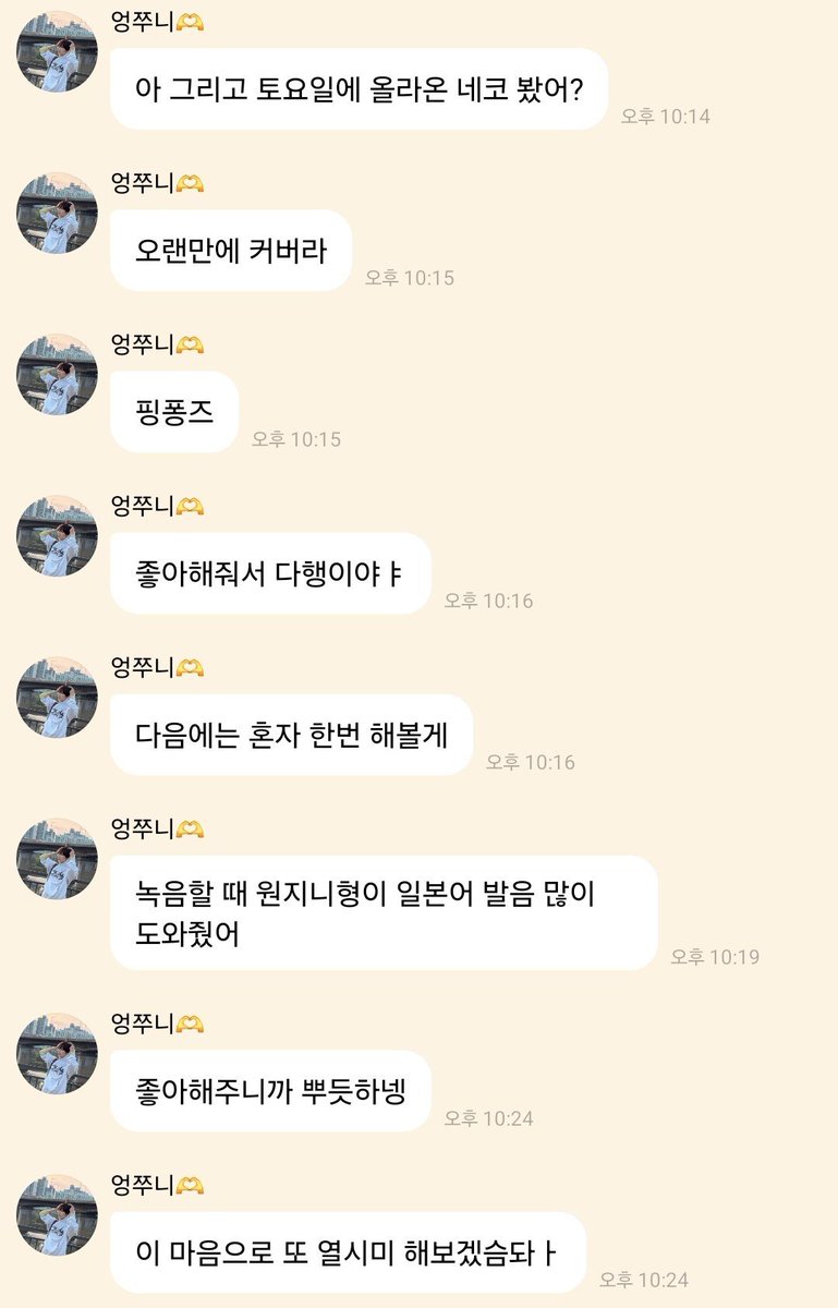 Dajeongham's tweet photo. 송연하 네코 녹음할 때 함연상이 일본어 발음 많이 도와줬대😙😙 https://t.co/vRgOTru8jG