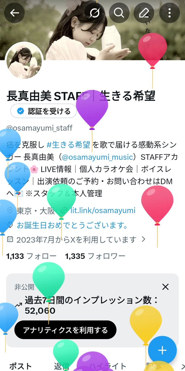 Xに登録した日を覚えていますか？ #MyXAnniversary 3年前の6月から本格