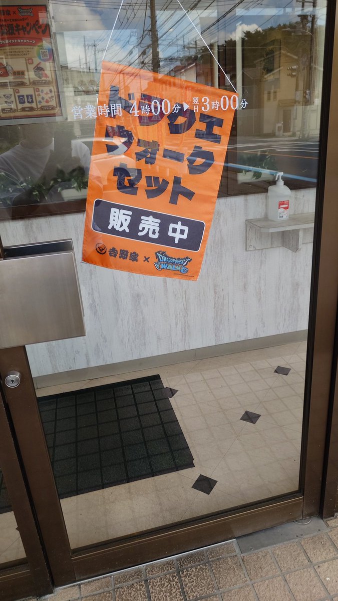 AP1_95's tweet photo. 本日、6日目にしてようやく購入出来ました
#ドラクエウォークセット https://t.co/pHldBYDvCQ