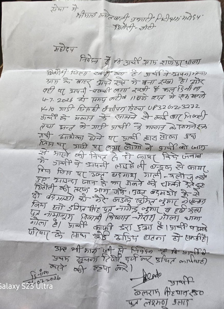 TodayNewsEditor's tweet photo. अधिवक्ता ने लगाए पुलिस पर गंभीर आरोप अधिवक्ता की तहरीर पर अब तक नहीं लिखा गया मुकदमा न हुई कोई कार्यवाही अधिबक्ता ने विपक्षियों पर लगाया गोली चलाने का आरोप कृपया संज्ञान लें जनपद खीरी के थाना मितौली क्षेत्र का मामला  @Uppolice @kheripolice @dgpup @DMKheri https://t.co/aZS7Xmgk1u