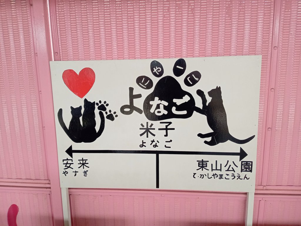 wanderer_250's tweet photo. 隠岐の島旅9

フェリーで爆睡しながら境港に到着。

鬼太郎列車かわいいね、アナウンスも鬼太郎のキャラの声ってのも乙なもの。

米子に来るのは4年前の本州一周チャレンジぶり。
懐かしさがこみ上げる https://t.co/iDBmGEAvIc